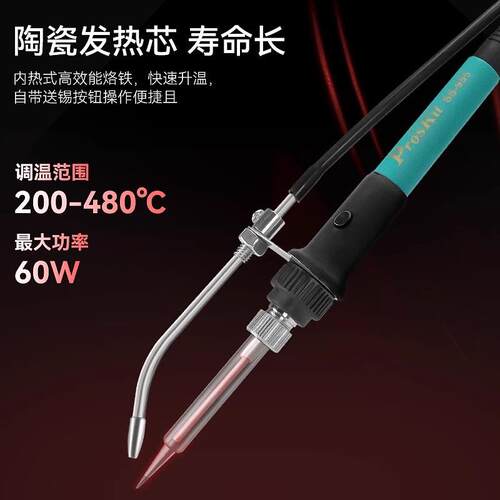 宝工SS-955H自动出锡送锡焊台脚踏式焊锡机电烙铁维修焊接工业级