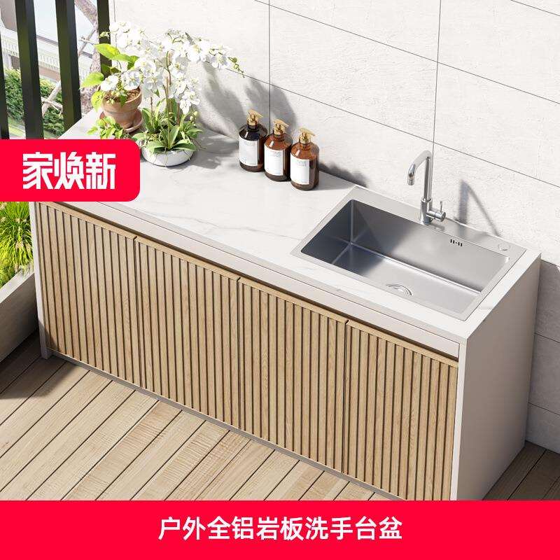 户外岩板仿大理石洗手台盆铝合金一体柜室外别墅仿石头水槽操作台