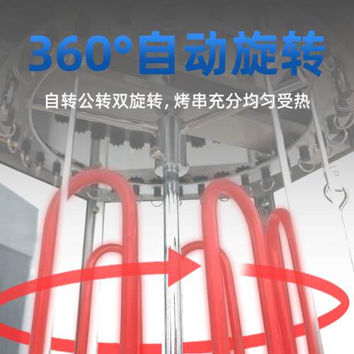 杰冠EB18自动旋转烧烤炉摆摊烤玉米机烤羊肉串炉超市商场烧烤设备