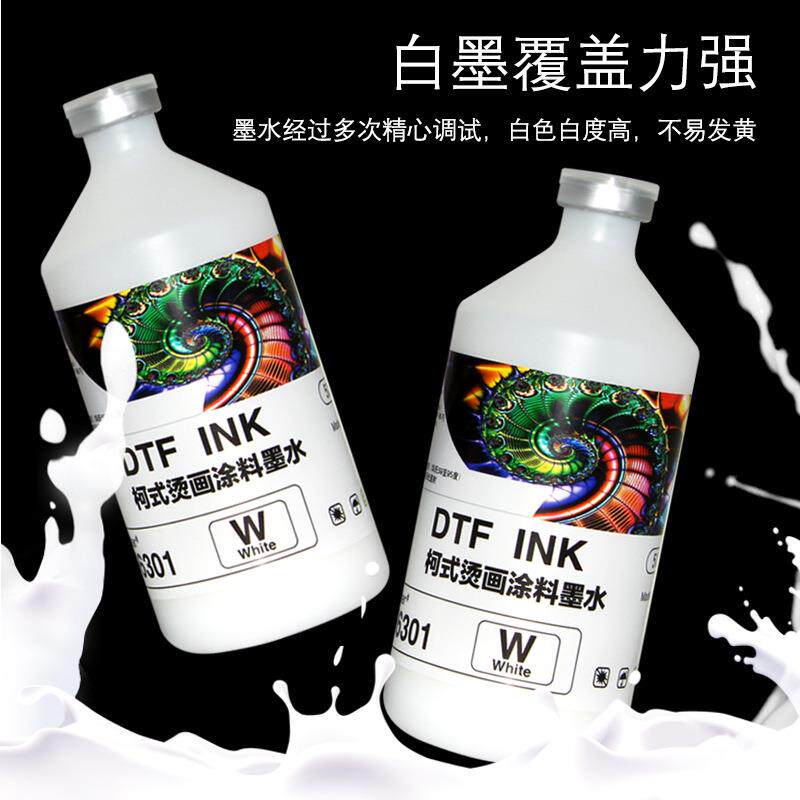 柯式白墨烫画专用墨水T桖热转印墨水XP600 4720数码烫画机墨水