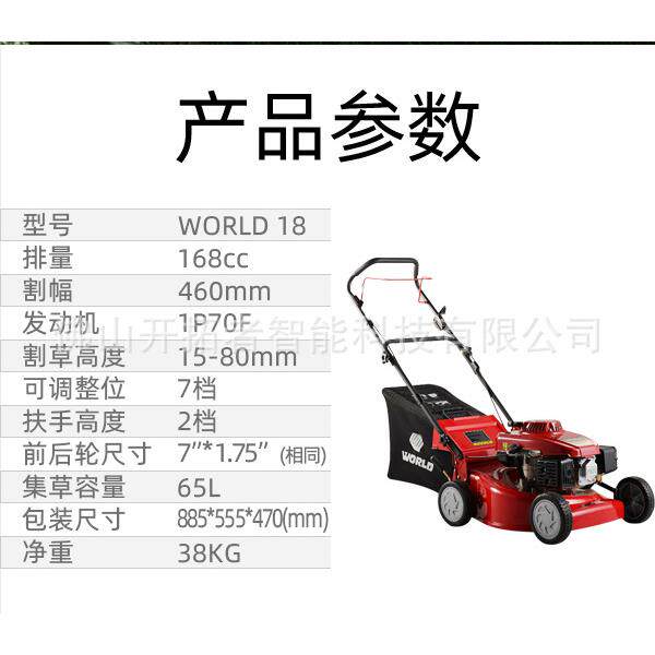 江苏沃得WORLD 18草坪机四冲程手推式汽油割草机大功率除草修剪机