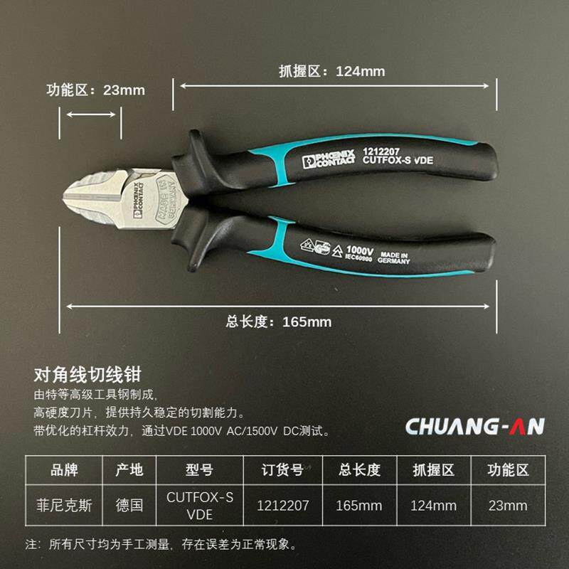 5IJO对角剪线斜口钳电工耐用德国进口6寸CUTFOX-S-VDE121