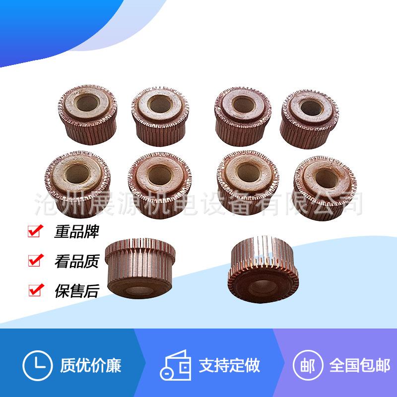 供应直流电机换向器 整流子 电动工具换向器 汽车起动电机换向器