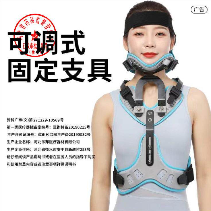 乐宇邦成人可调式头颈胸固定支架U型脊椎头部器具透气款舒适护具