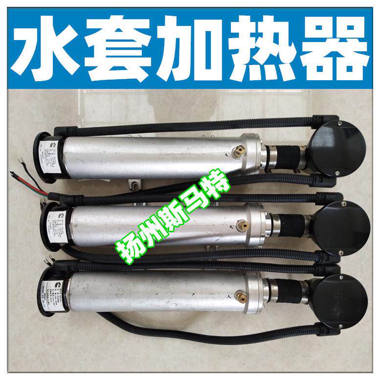 柴油发电机发动机机油柴油预热器500W 2500W 4KW康明斯水套加热器