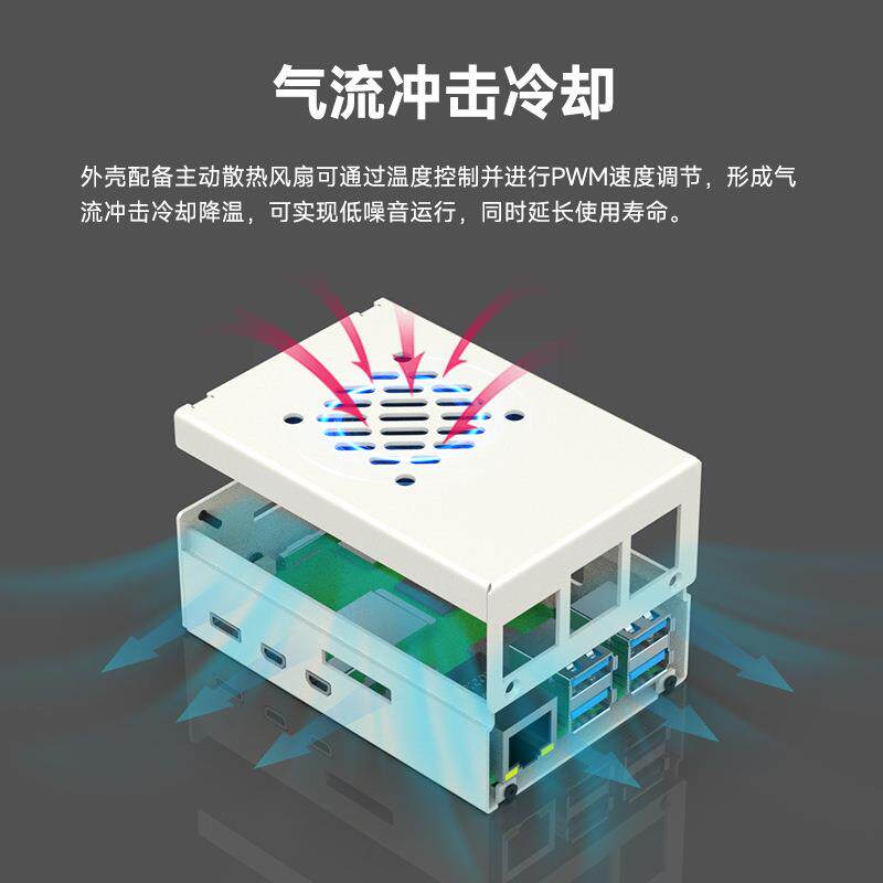 树莓派5代Pi5金属外壳保护盒子 带散热降温冷却PWM调速风扇铝合金