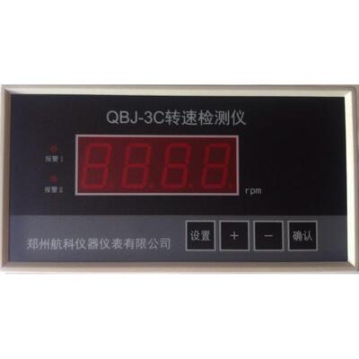 QBJ-3C/Q转速监测保护仪 郑州航科 智能转速表