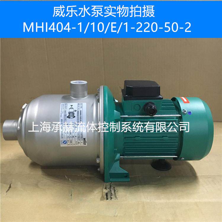威乐不锈钢多级泵MHI203热水空气能循环自吸增压水泵220V三相电压