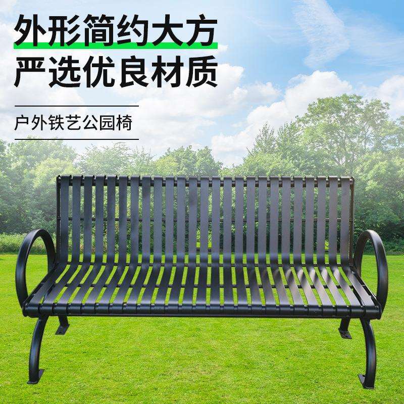 公园长椅铁艺椅小区等候椅子园林景观坐凳室外广场椅排椅座椅户外