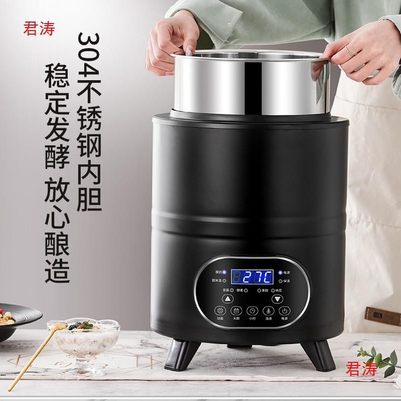 素米酒大容量发酵恒温酸奶酸奶机商用发酵定时全自动机智能伟纳斯