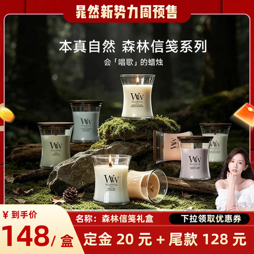 Woodwick两瓶装香薰蜡烛礼盒