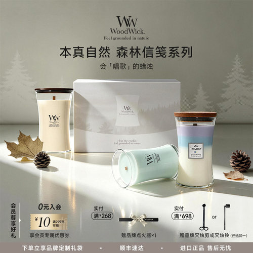 【七夕】WoodWick欧洲进口香薰蜡烛高级感香氛居家生日乔迁送礼