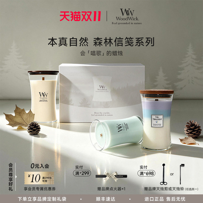 WoodWick欧洲进口香薰蜡烛高级感香氛居家生日乔迁男女朋友送礼