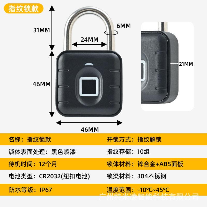 智能防水指纹挂锁宿舍抽屉锁密码锁头公室行李箱防盗锁