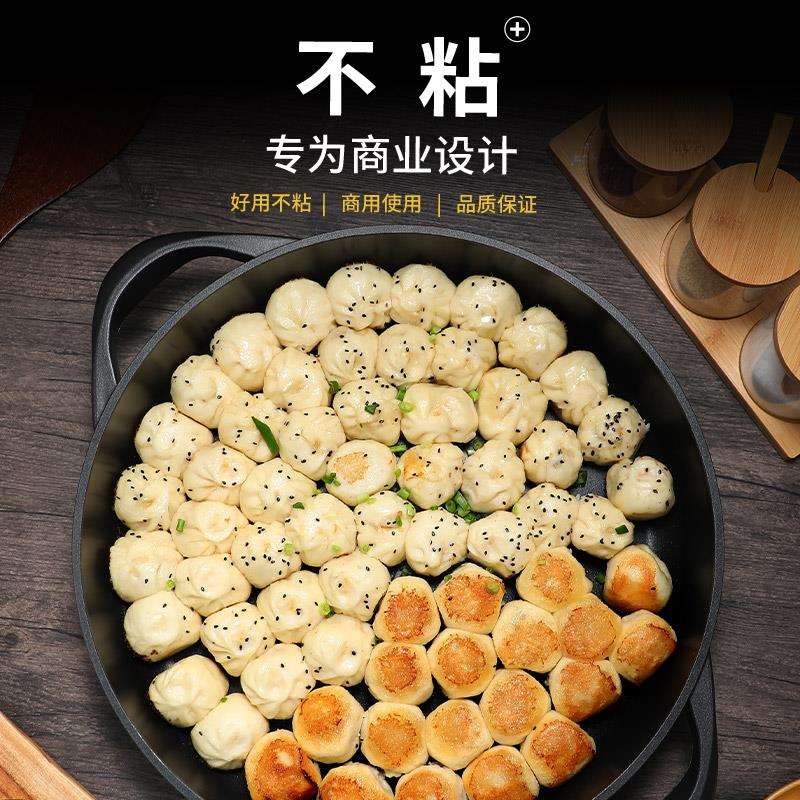 40CM商用生煎锅平底锅大煎锅不粘锅