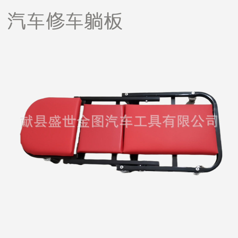 厂家供应修车躺板躺垫36寸汽车维修躺板修车椅修车凳Z型折叠躺板