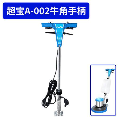 洁霸BF522多功能刷地机手柄操作杆BF523超宝A-002洗地机A-005配件