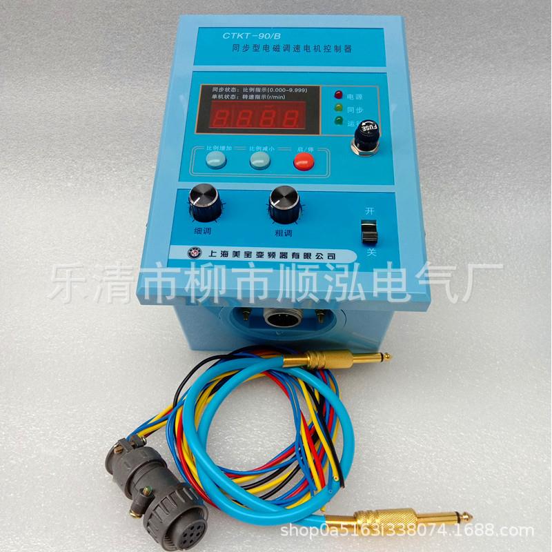 供应 CTKT-90M CTKT-90B 同步型电磁调速电机控制器 电磁调速器