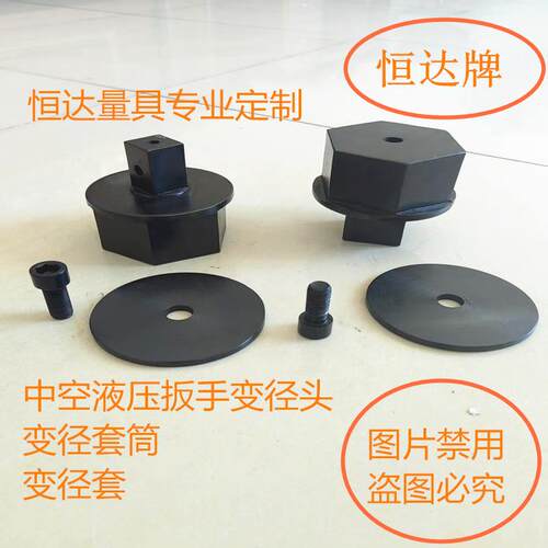 液压扳手变径套筒转换头变径接头变径套转换头套筒转换接头电动