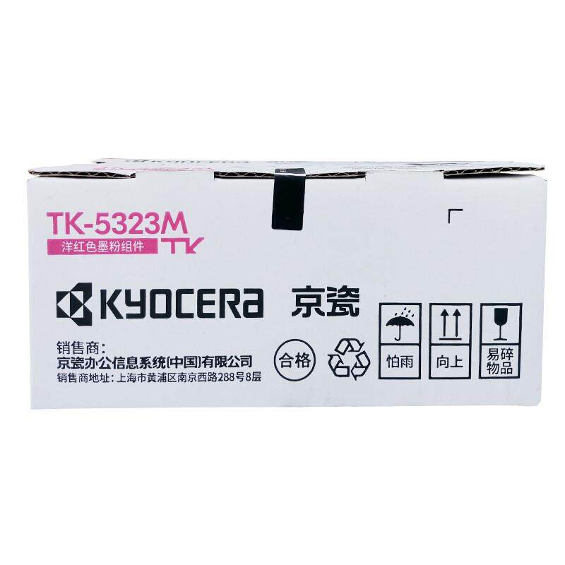 原装 京瓷TK-5323K墨粉组件 TK-5333K高容量 适用 P5018cdn复印机