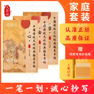 正版108遍静心手抄经练帖地藏经抄经本抄写经书套装临摹硬笔字帖大悲楞严咒抄经卷僧伽吒经成人小楷字