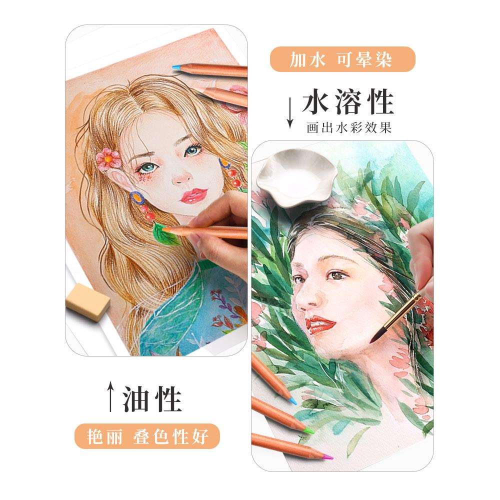 马可彩铅120色雷诺阿专业油性72色36/48色水溶性彩色铅笔画画专用