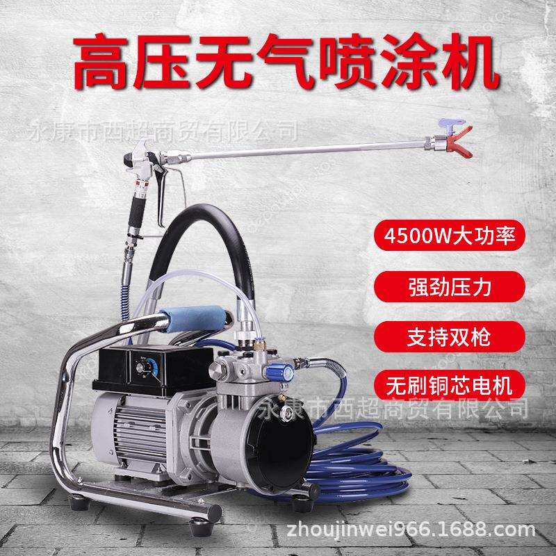 新款多功能电动高压无气喷涂机乳胶漆家用大功率工程涂料油漆喷漆