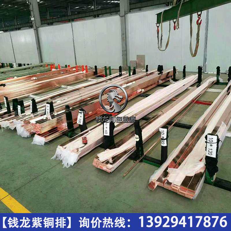 东莞现货供应国标T2紫铜排 c1100/T2接地汇流铜条 规格齐全