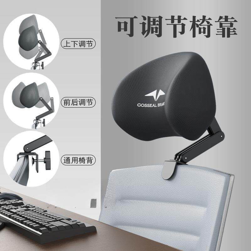 椅子头枕办公电脑椅头靠可调节椅背加高头托仰睡枕免打孔护腰靠枕