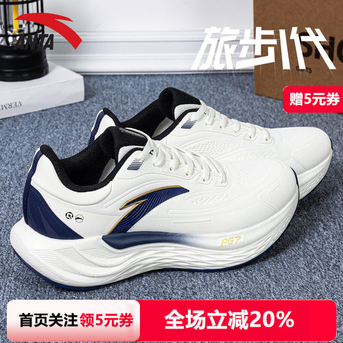 安踏PG7旅步男缓震跑鞋