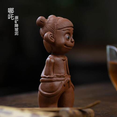 宜兴茶宠哪吒摆件精品可养紫砂茶玩个性可爱茶具桌盘配件家居摆设