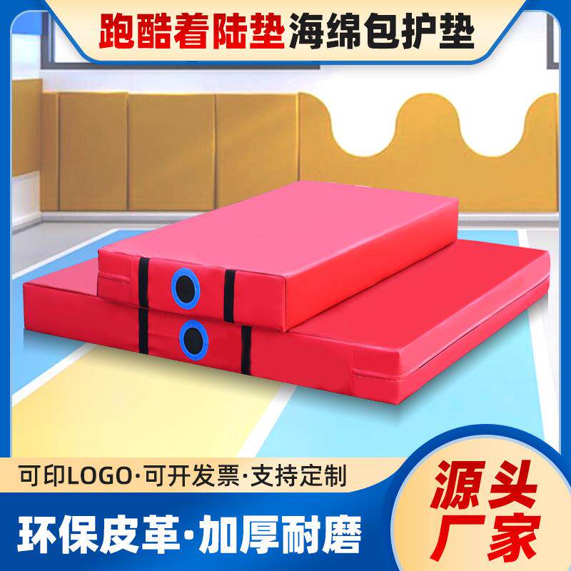 体适能跑酷高弹海绵垫空翻训练防护海绵垫冰场防撞垫PVC跳高垫