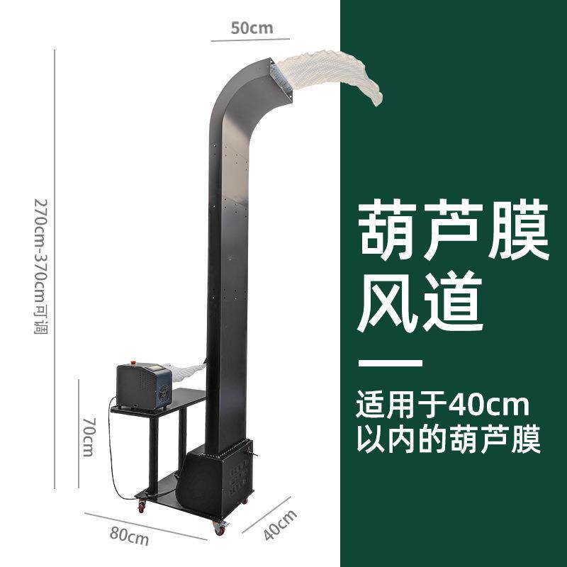 可调节高强度铝合金葫芦膜风道充气机气泡枕输送系统输送管道