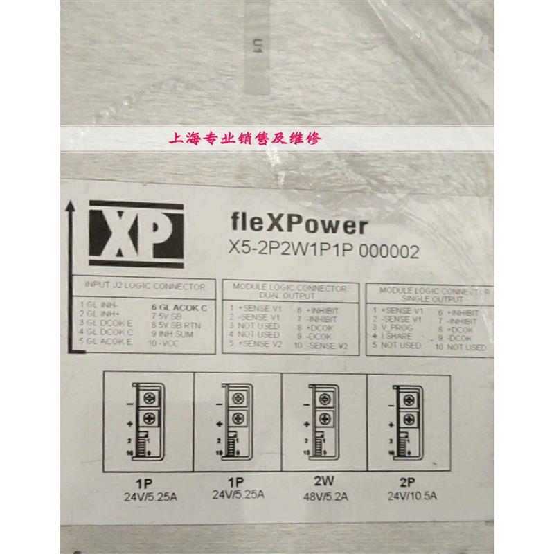 X5-2P2W1P1P 000002电源维修 XP电源精修 时间快 优惠