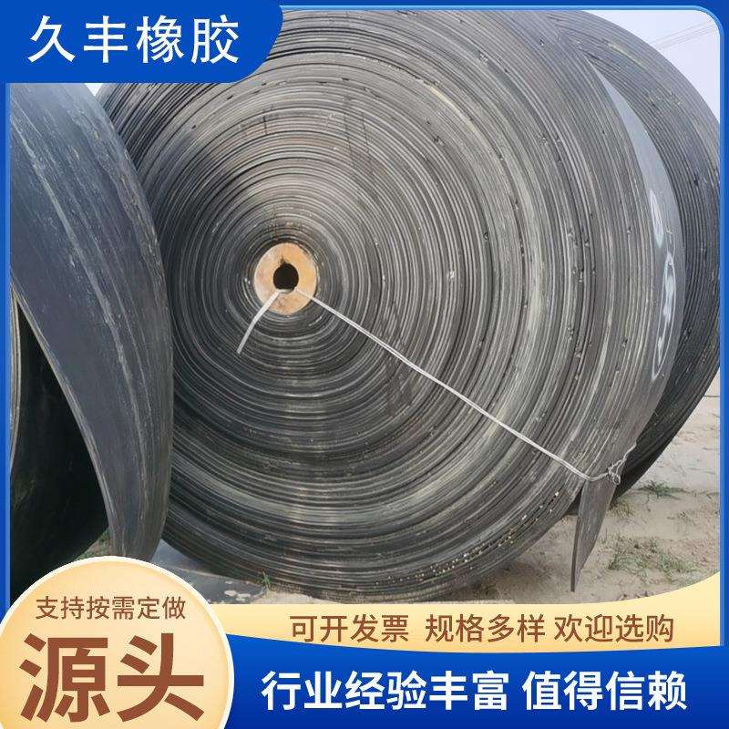 定 做平面橡胶输送带 爬坡传送带防滑尼龙矿山工业传输输送带