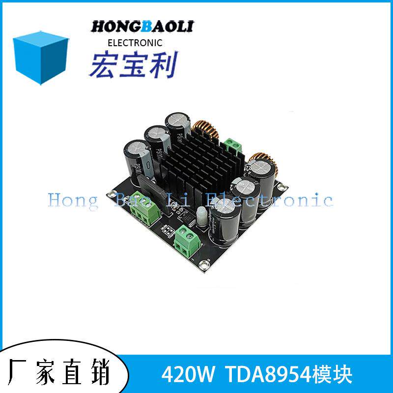 大功率单声道数字功放板TDA8954TH核心BTL模式发烧级420W