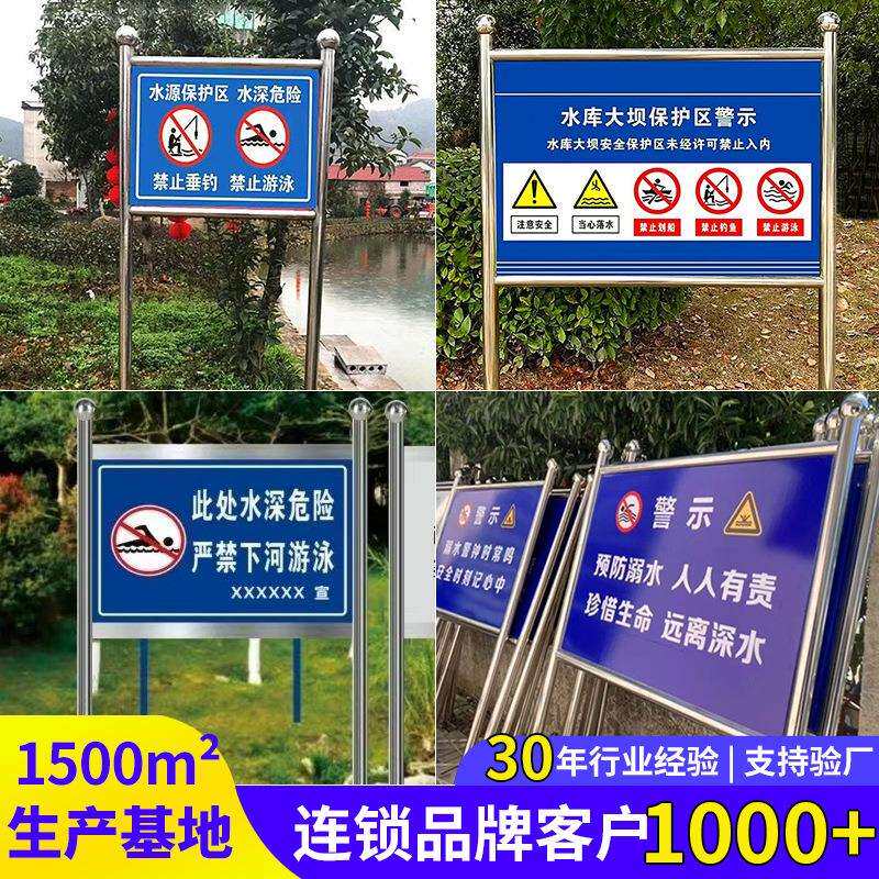 现货户外不锈钢广告牌提示牌水深危险水库鱼塘河道牌警示牌