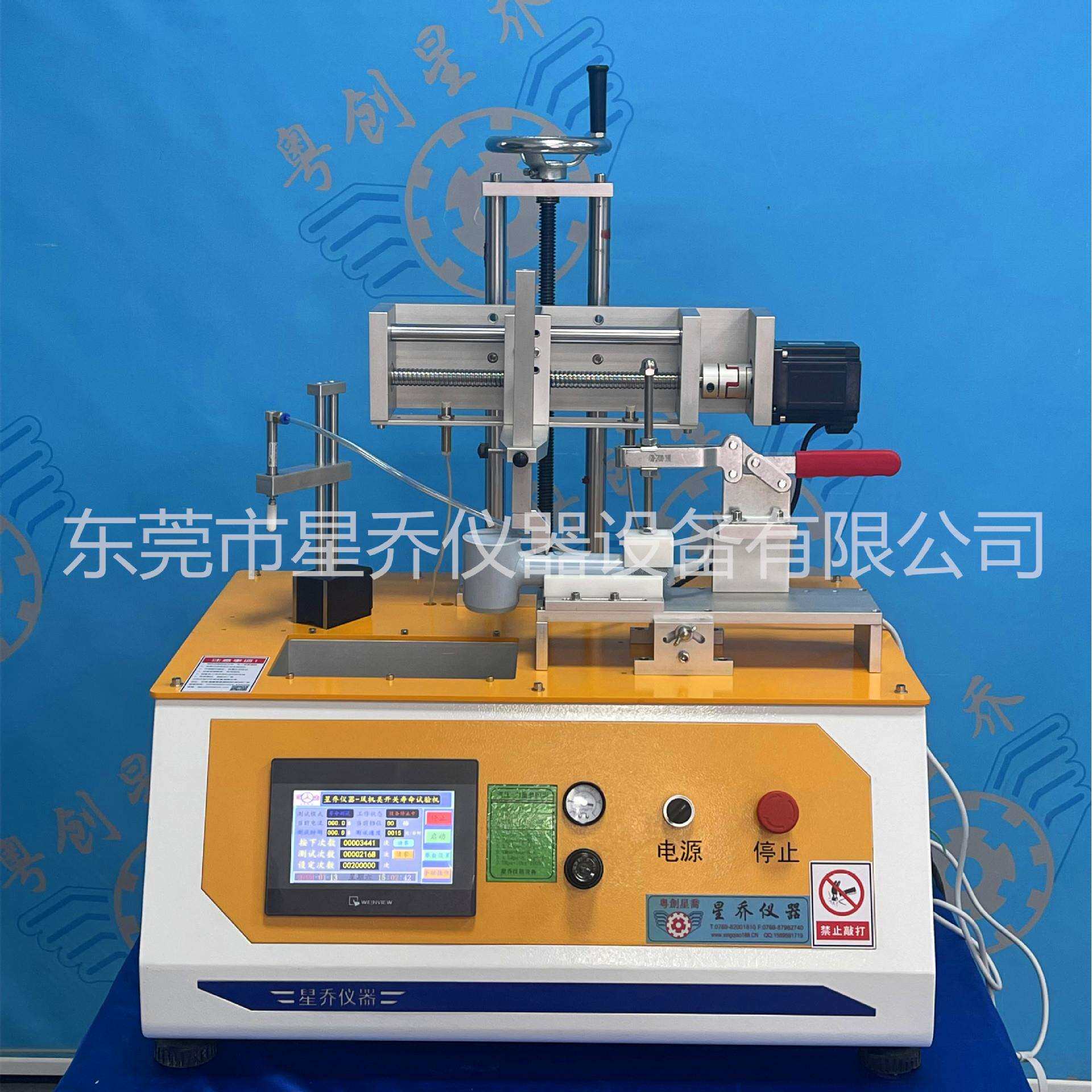 XQ-8812 电吹风在线动作寿命试验机 开关测试机源头工厂