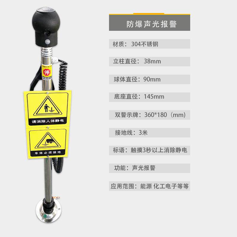 越翔安防人车一体声光语音报警静电消除器工业罐车防爆除静电