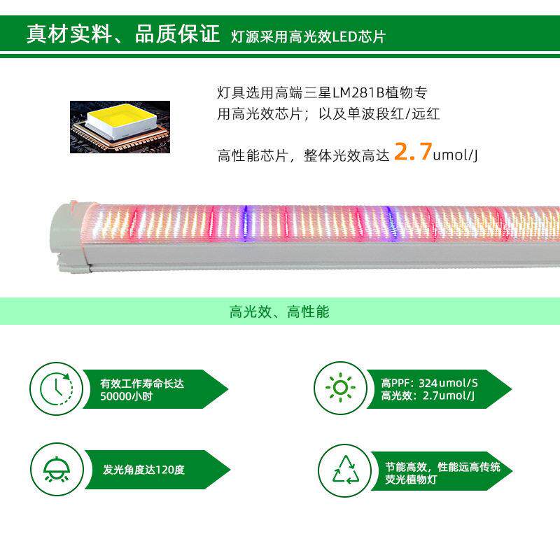 防水植物生长灯120w全光谱led株间灯管种植组培育苗大棚蔬菜补光