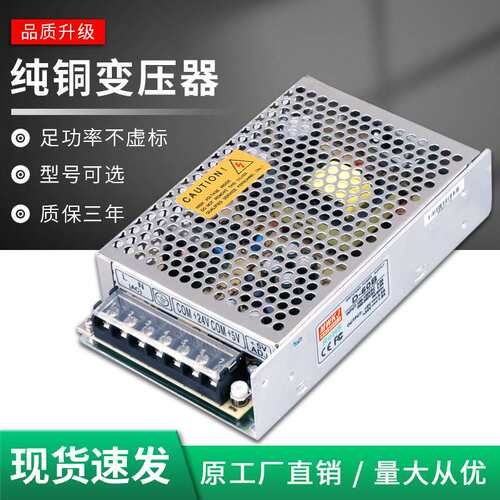 明伟D-60W双组开关电源A-5V12V/B-5V24V/C-12V24V直流输出双路