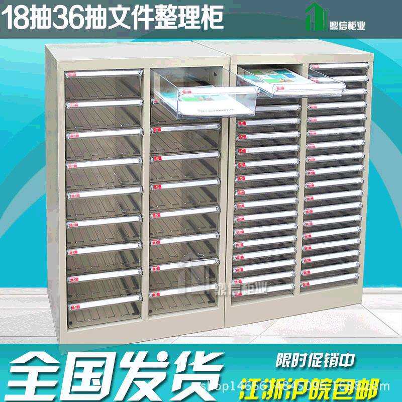 钢制档案柜18抽36抽文件整理用A4纸抽屉式带门效率柜办公用档案柜