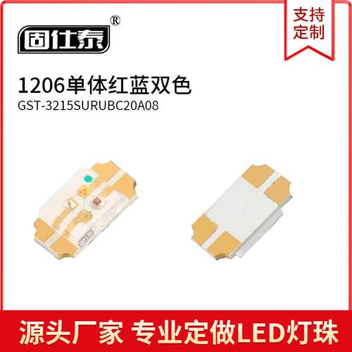 1206红蓝双色 贴片led发光灯珠 3216 高亮单体 SMD LED发光二极管