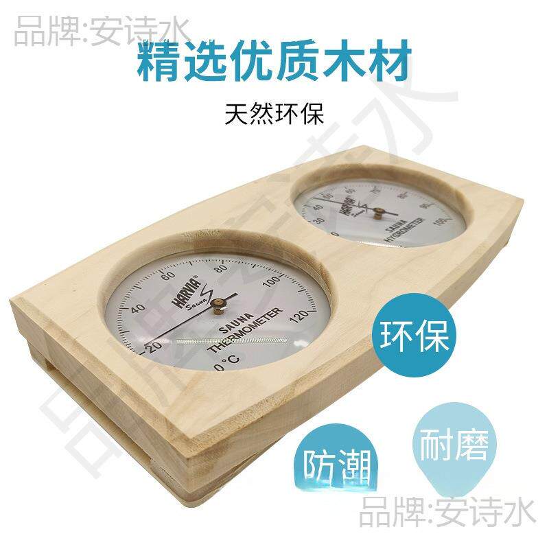 实木框双表室内木质家用高温高精度温度湿度计桑拿汗蒸房温湿度计