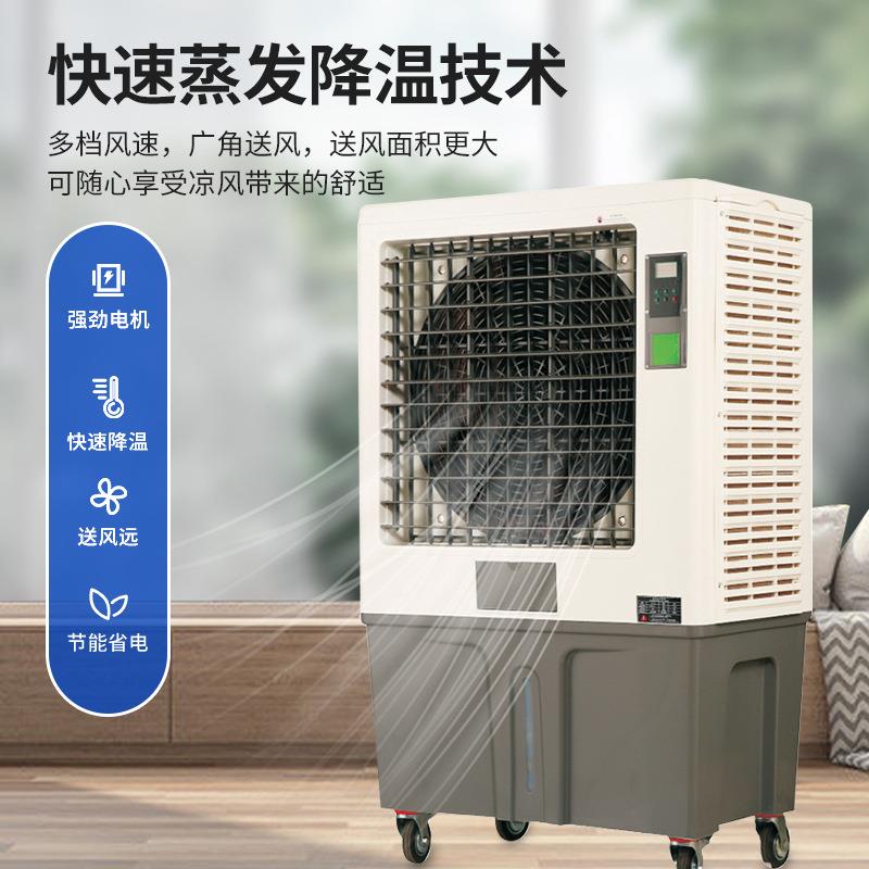 商用移动式冷风机净化加湿快速降温冷风扇家用低噪音小型冷风机