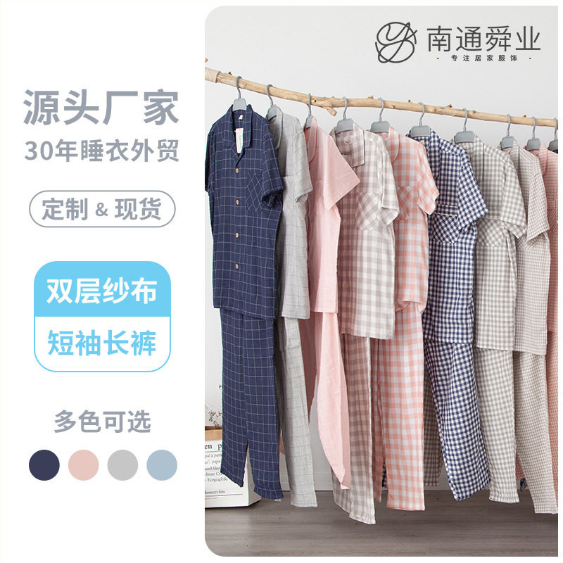 2026新款无印全棉双层纱短袖长裤良品睡衣女士家居服套装舒适透气