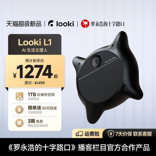 LookiL1AI生活记录器