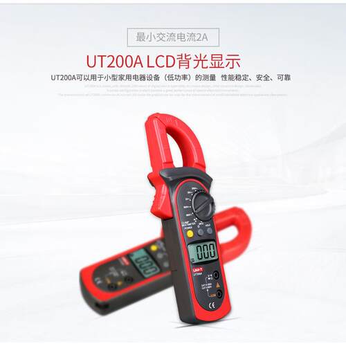 优利德UT200A/UT200B 交流200A数字钳形万用表 电流表