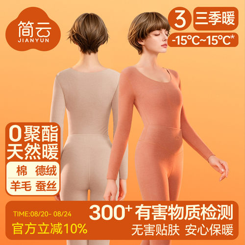 简云女羊毛蚕丝加绒高腰裤套装