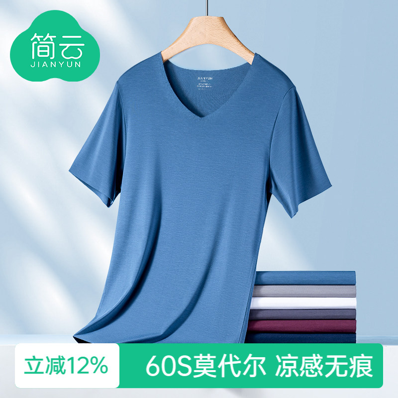 简云男士冰丝莫代尔无痕短袖t恤内搭白色上衣打底衫紧身半袖夏季